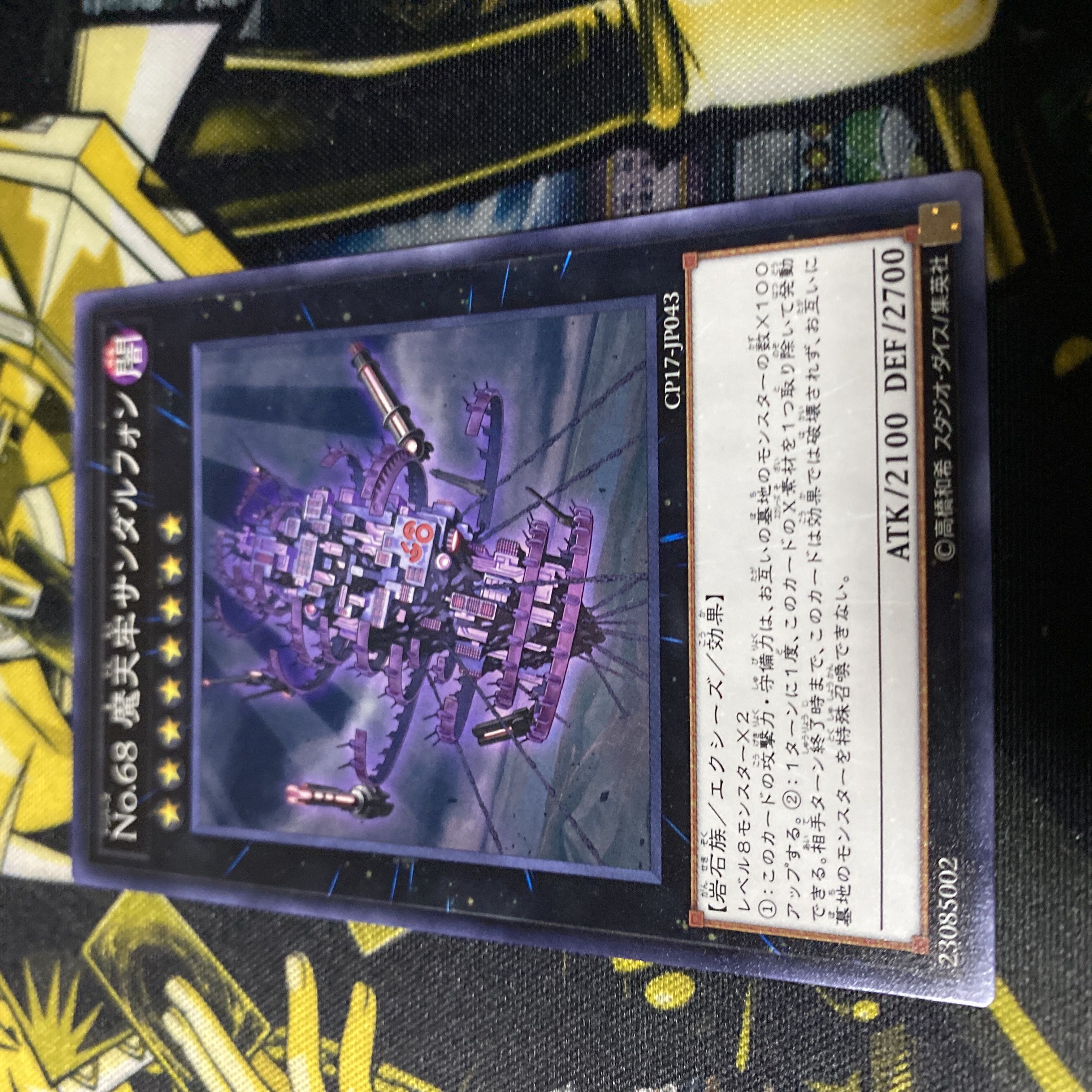 No.68 摩天牢サンダルフォン ノーマル JP043