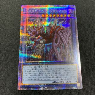 Vendetto Scavenger Prismatic Secret Rare JP040