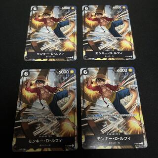 モンキー・D・ルフィ　4枚セット