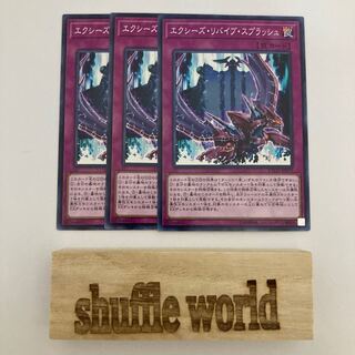 Xyz Revive Splash 543