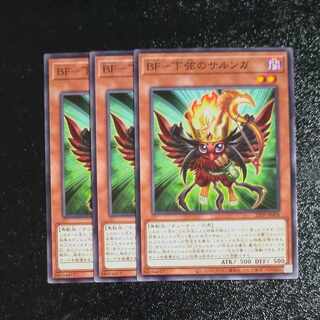 BF-Sarunga the Lower String Normal JP008✕3 [Mokurindo