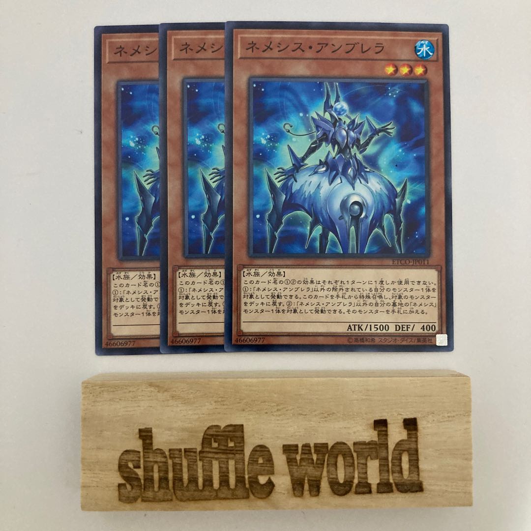 Nemeses Umbrella 546