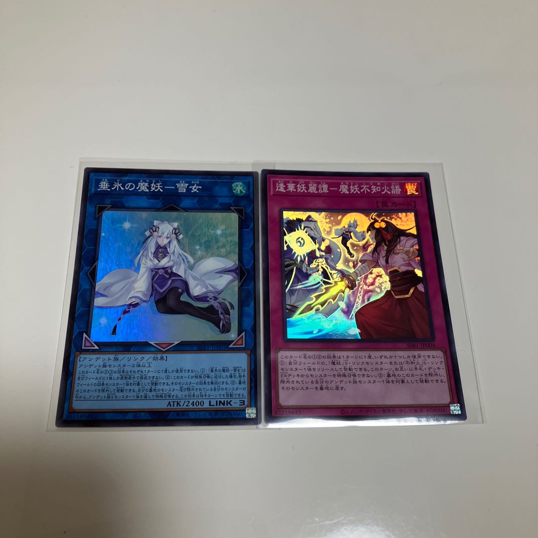 Tarui no mahout-Yuki-Onna 逢華妖麗譚-魔妖不知Fire語 魔妖 deck parts Super Rare