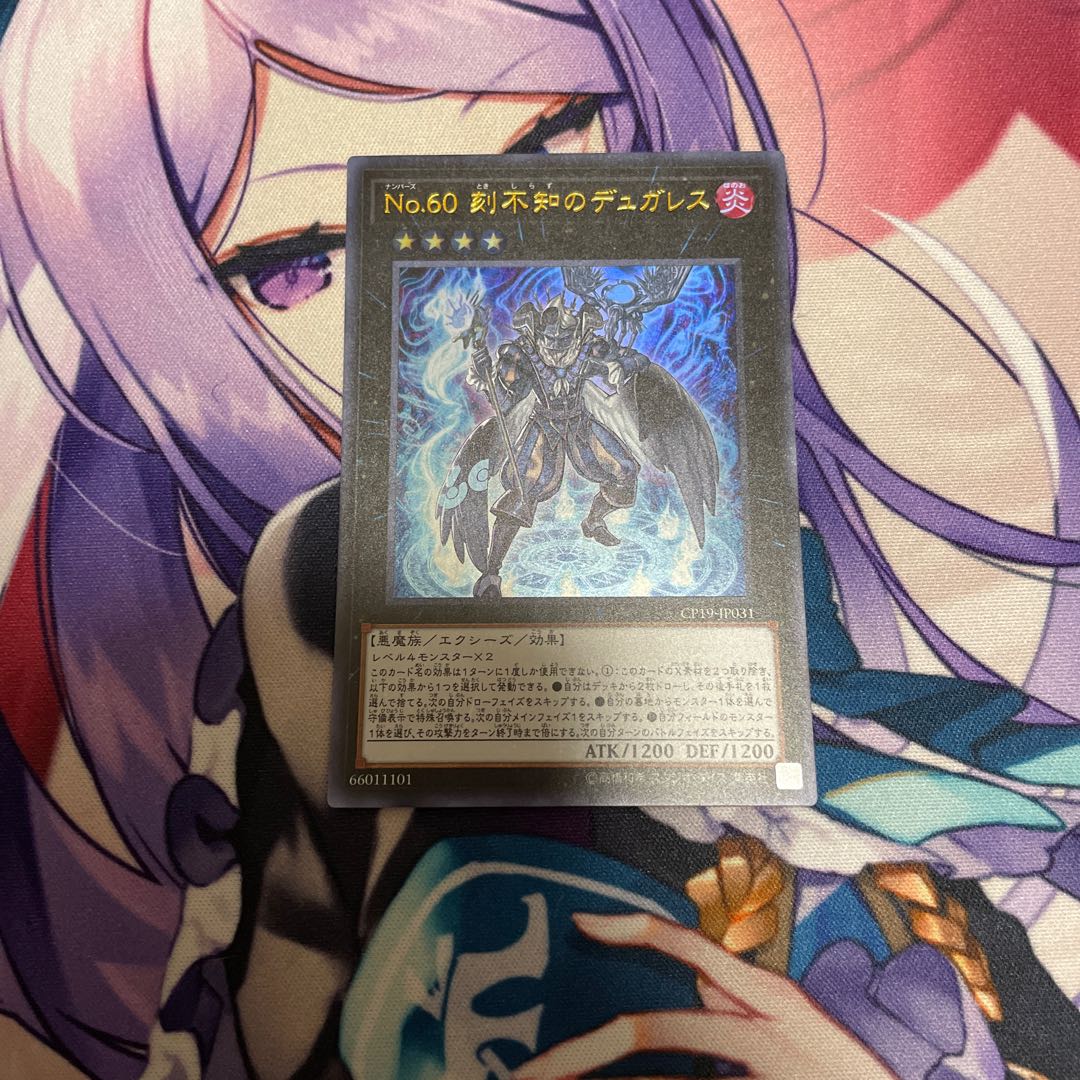 Number 60: Dugares the Timeless Ultra Rare JP031