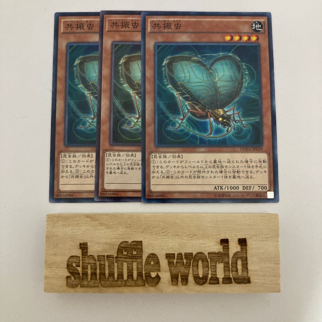 Resonance Insect 549