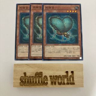 Resonance Insect 549