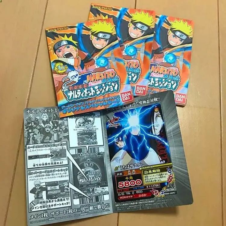 ナルト ナルティメットミッション  オリジナルスペシャル カード