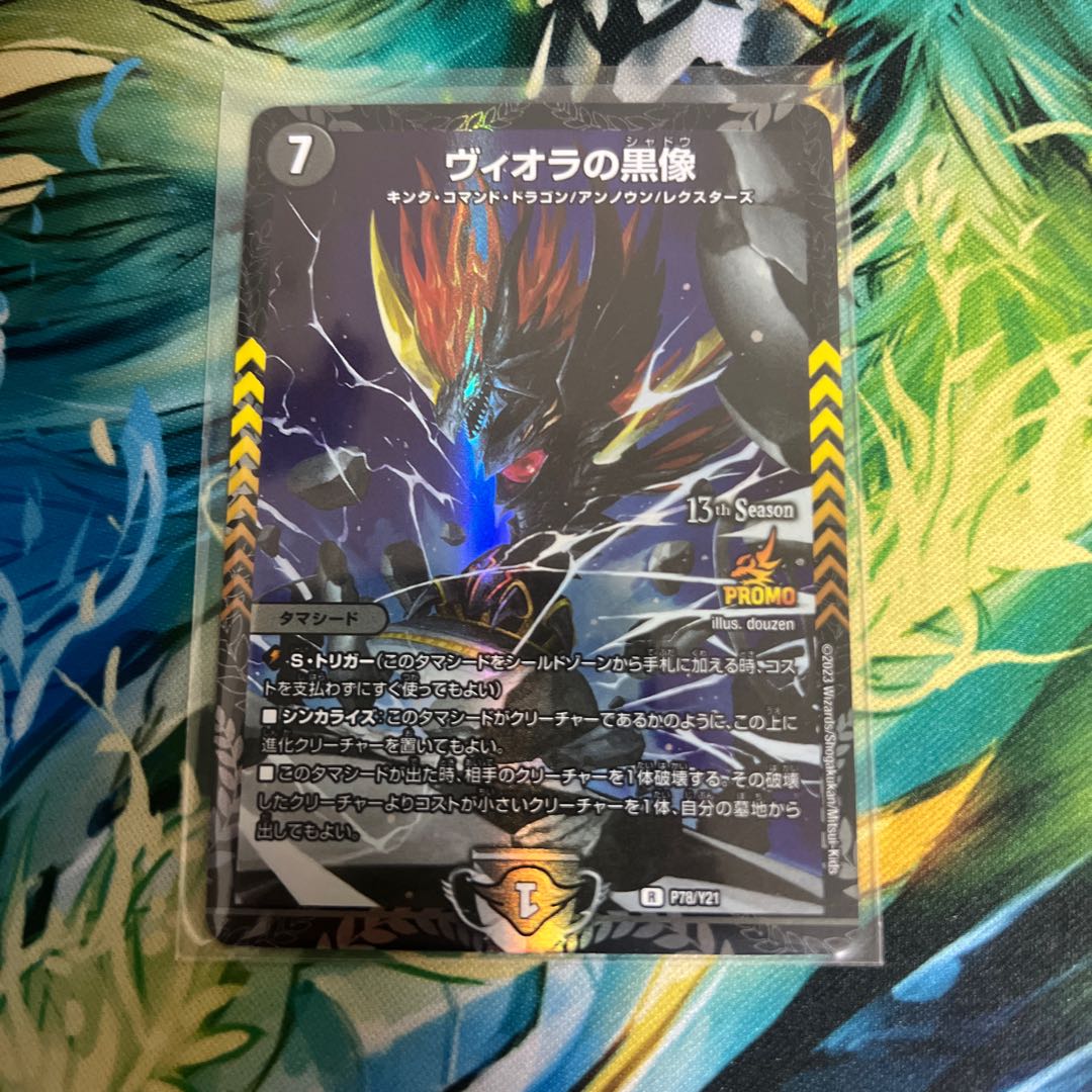 Viola's Black Statue Promo