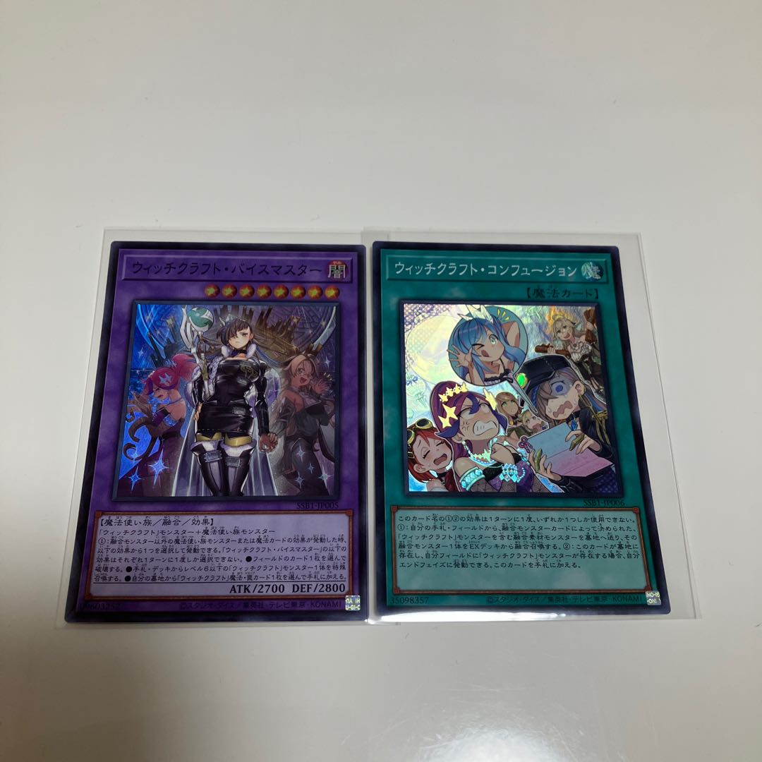 Witchcraft Vice Master Witchcraft Confusion Witchcraft Deck Parts Super Rare