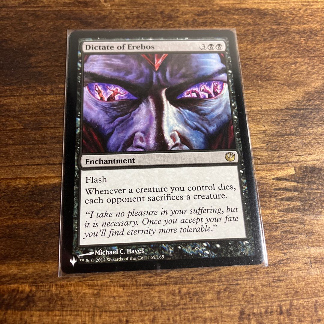 エレボスの指図 レア Mystery Booster