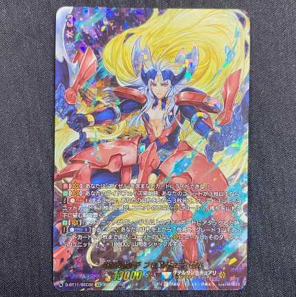 Vanguard Burning Lion Blonde Eisele