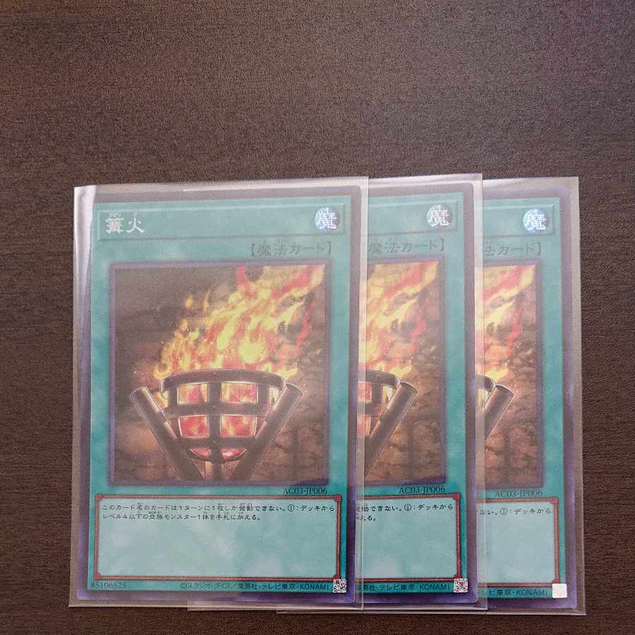 Bonfire Fire Super Rare