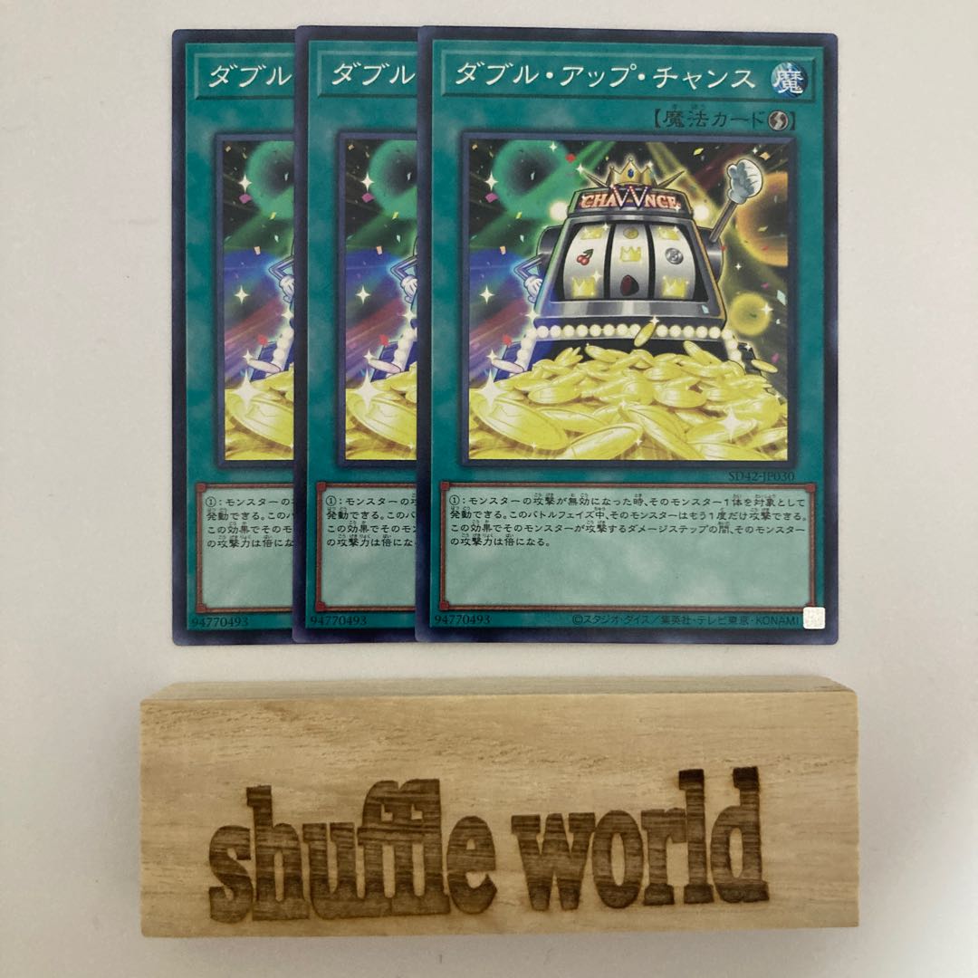 Double or Nothing! 556