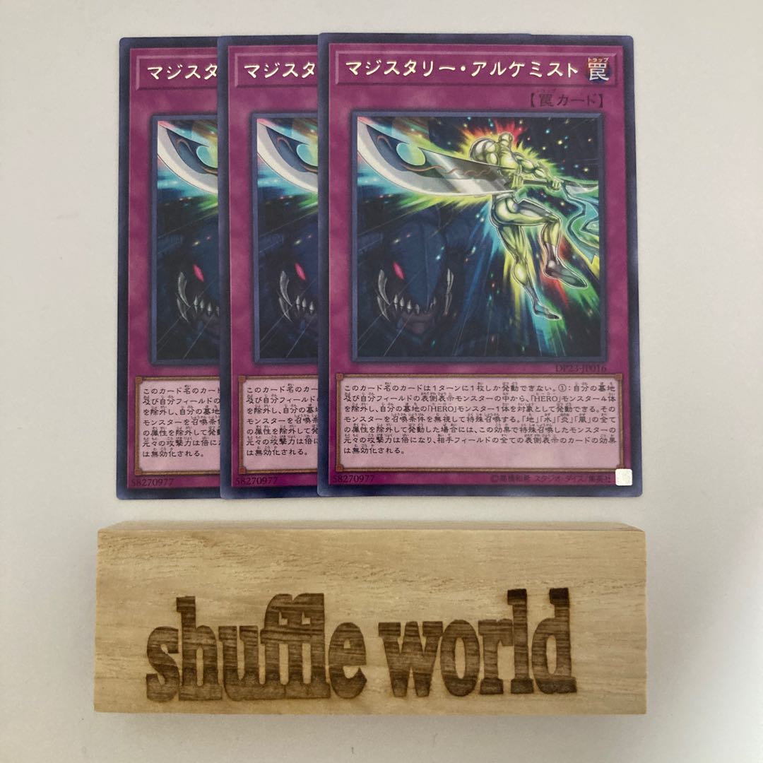 Magistery Alchemist 557