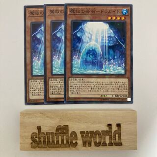 Strange stone for saving the devil - Dragite 558