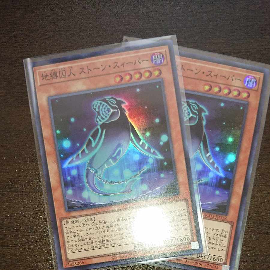 Earthbound Prisoner Stone Sweeper Super