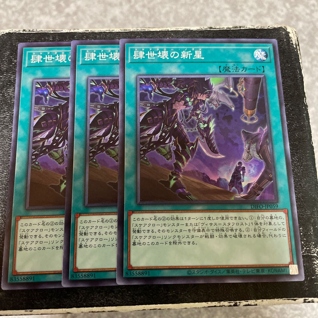 4. 3 normal nova of the fourth world destruction.