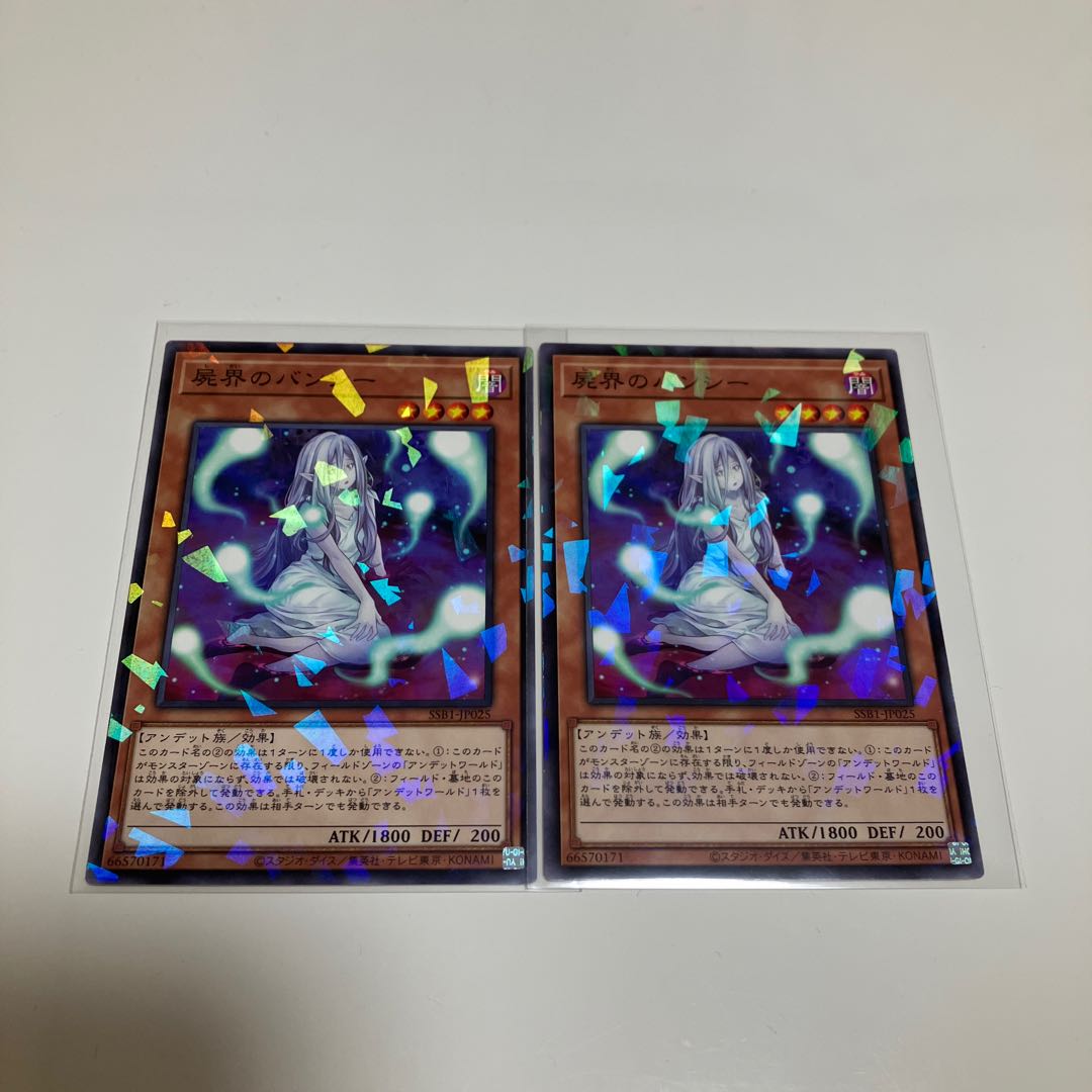Necroworld Banshee Parallel Set of 2
