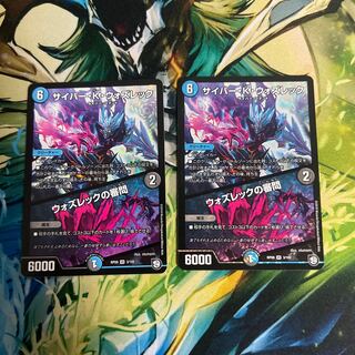 サイバー・K・ウォズレック｜ウォズレックの審問 VR 3/102