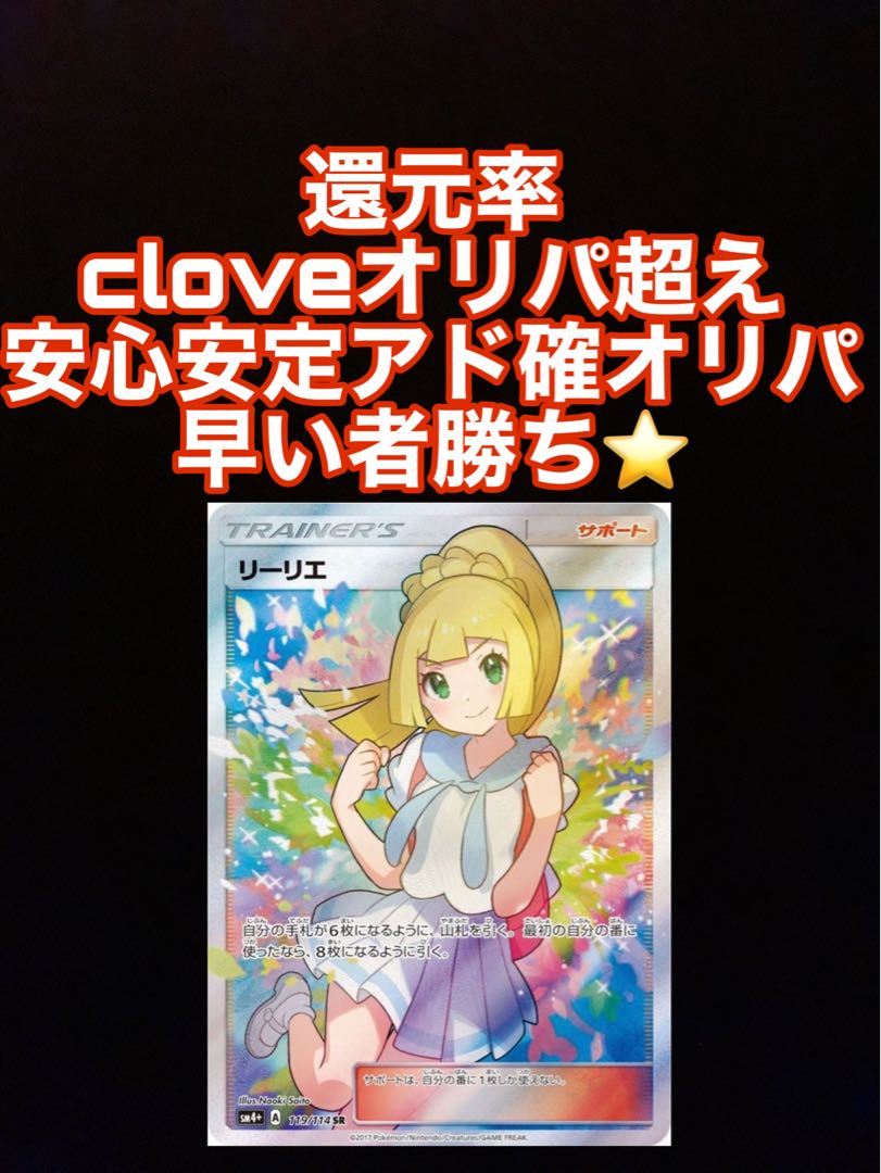 51st frame 100% reduction Psychic Ad Confirm Eevee Heroes Aozora Stream Nanjamo Lillie SR SAR Mimosa 151 New Unopened BOX Erika's Invitation Erika's Hospitality ShieldMarnie PSA10