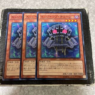 Edge Imp Chain 3 normal