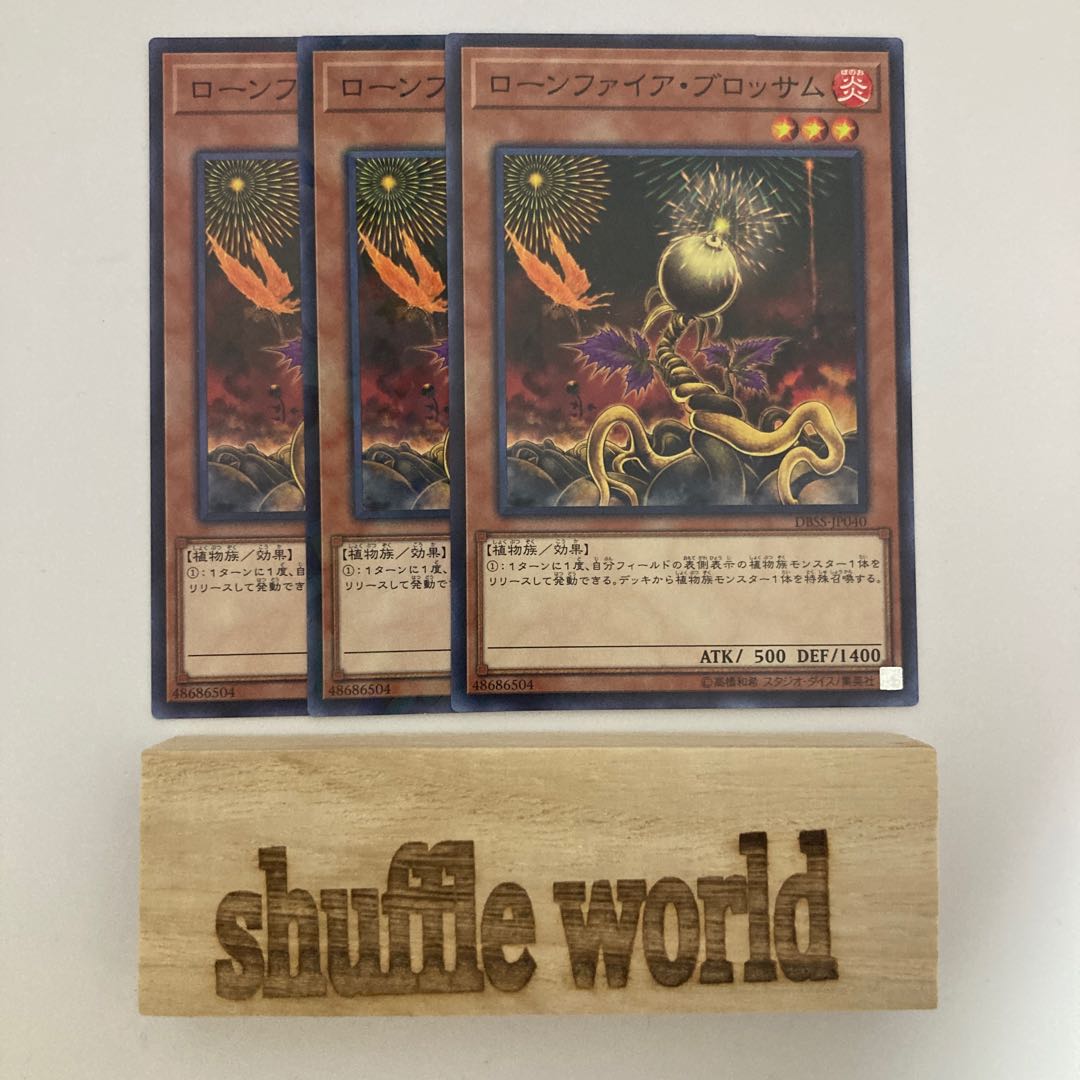 Lonefire Blossom 560