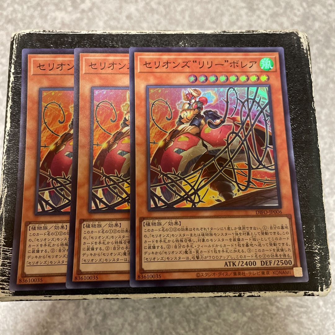 Therions "Lily" Borea, 3 Super Rare