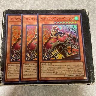 セリオンズ“リリー”ボレア スーパーレア3枚