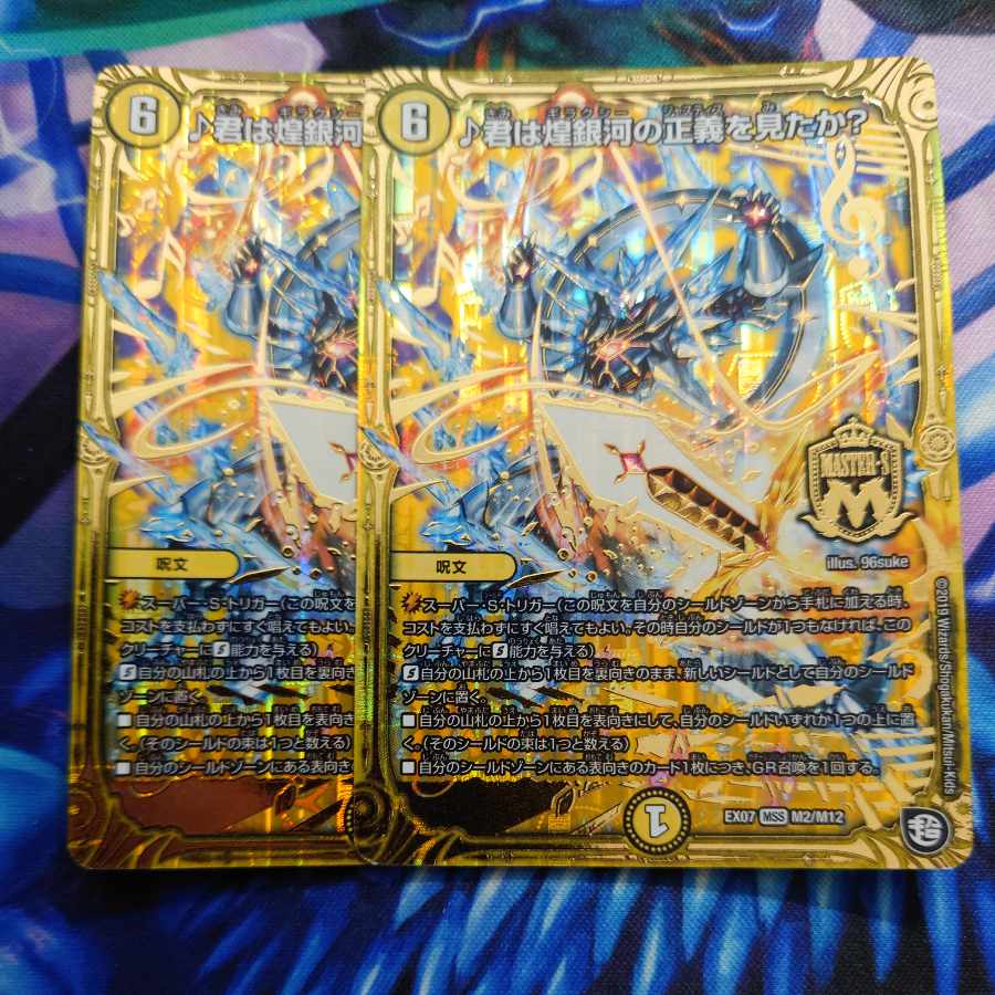 Have You Seen Justice in the Shimmering Galaxy? MSS M2/M12