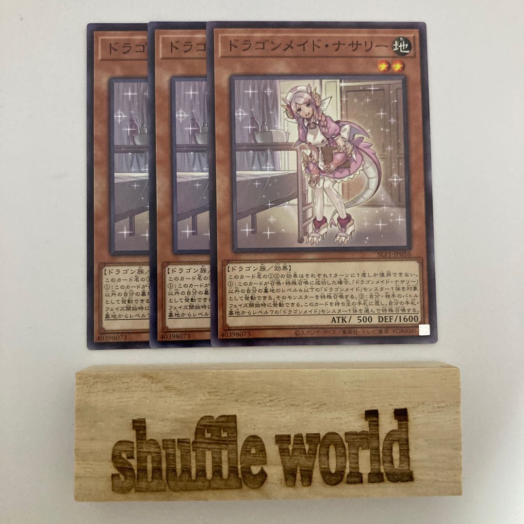 Nurse Dragonmaid 563