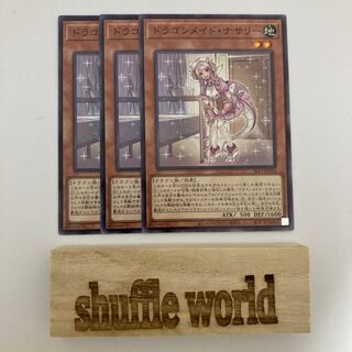 Nurse Dragonmaid 563