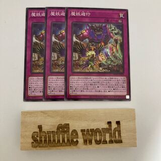 Mayakashi Mayhem 564