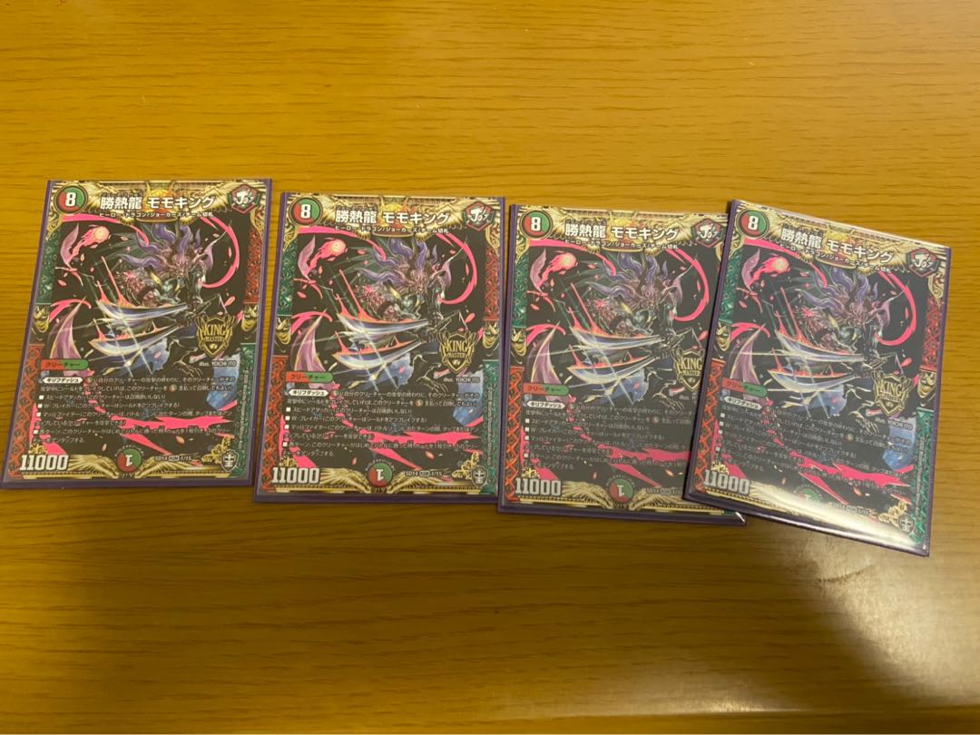 勝熱龍モモキング