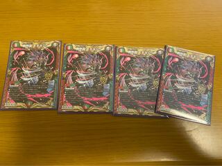 勝熱龍モモキング