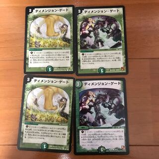 ディメンジョンゲート