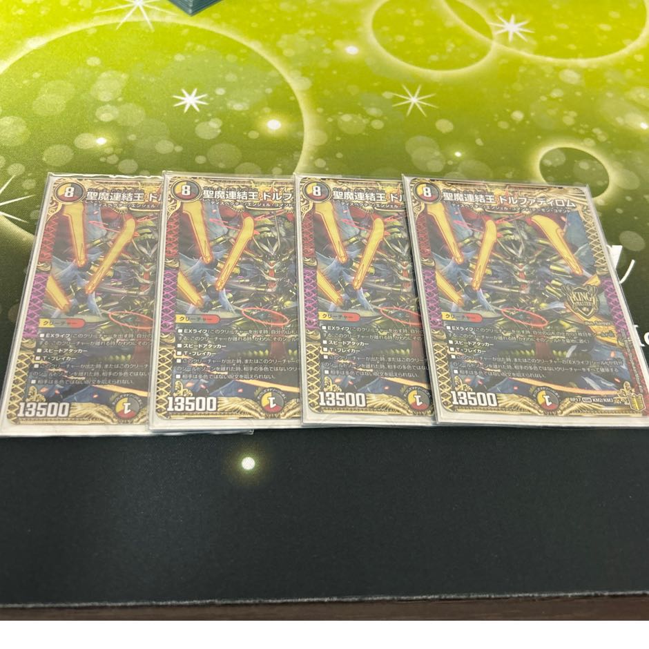 Holy Demon Consolidated King Dolfadilom KGM KM2/KM3