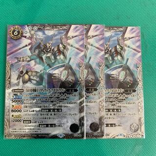 白の光魔導騎士ゾディアック・アポロドラゴン 1枚