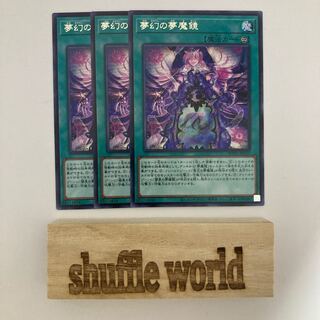 Dream Mirror Phantasms 571