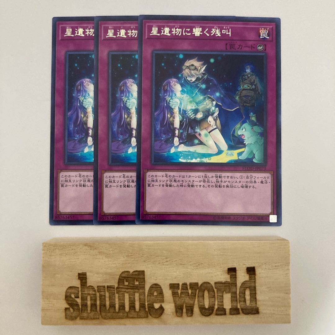 World Legacy's Sorrow 572