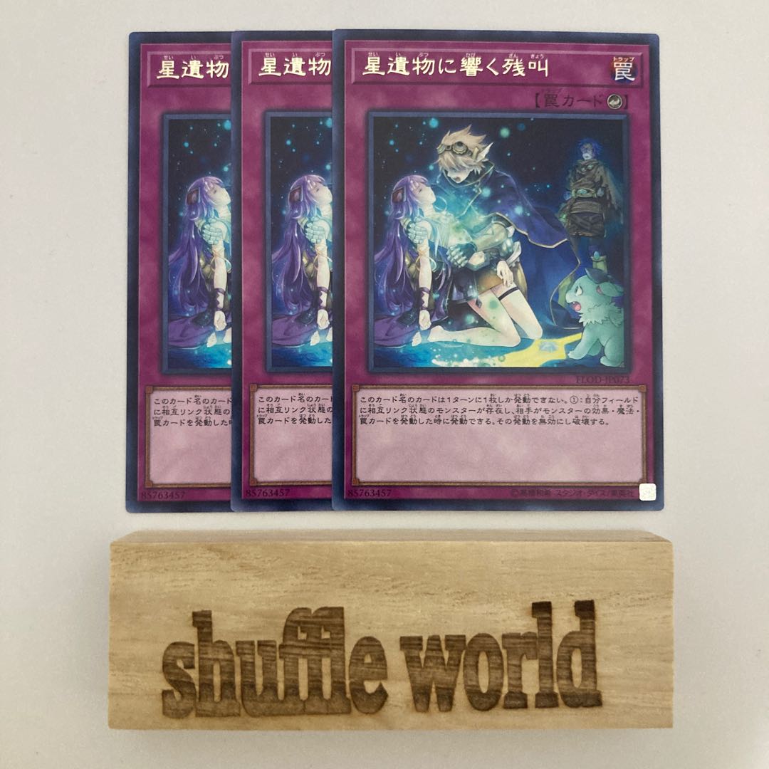 World Legacy's Sorrow 573