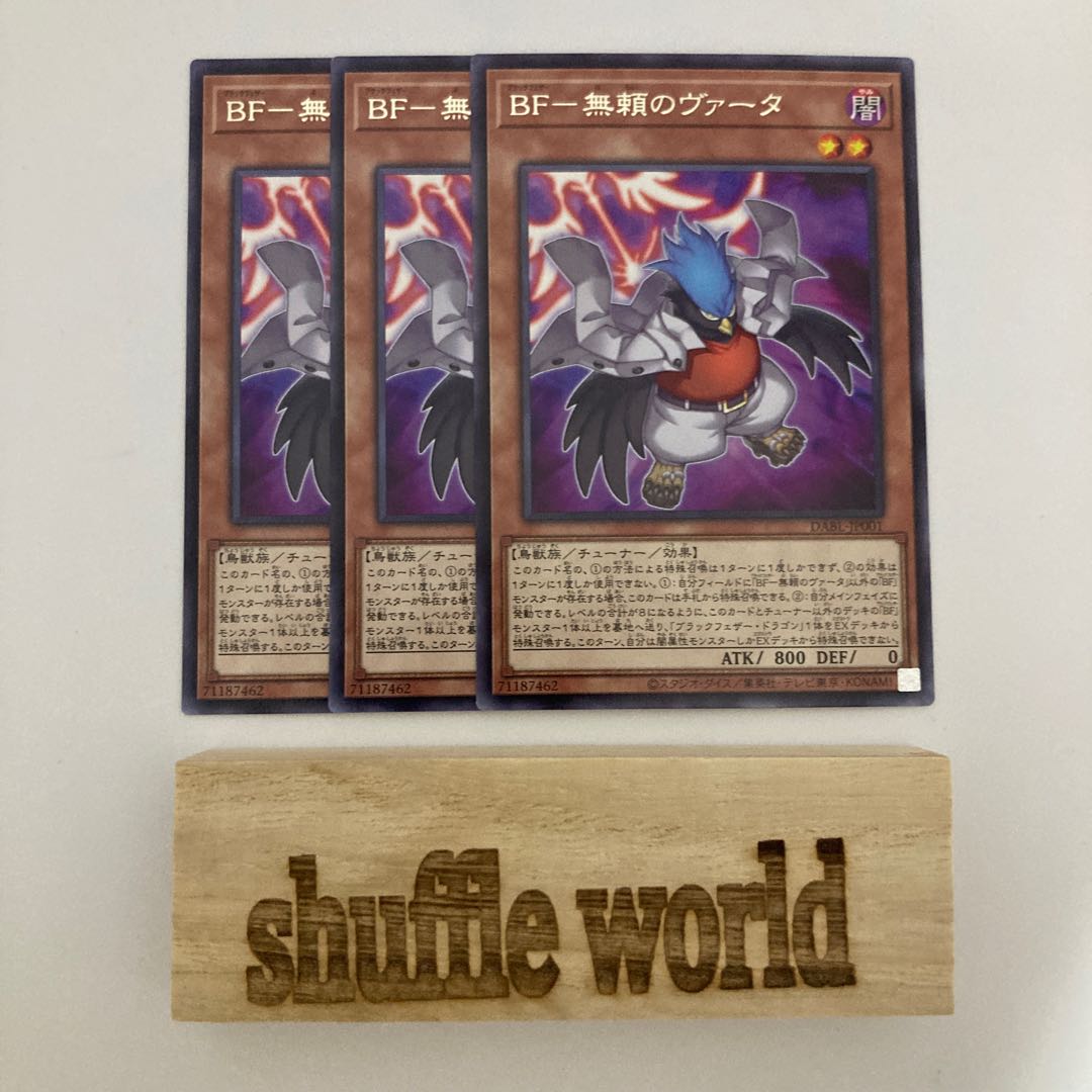 BF-Unreliable Vata 576