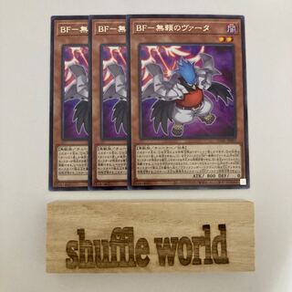 BF-Unreliable Vata 576