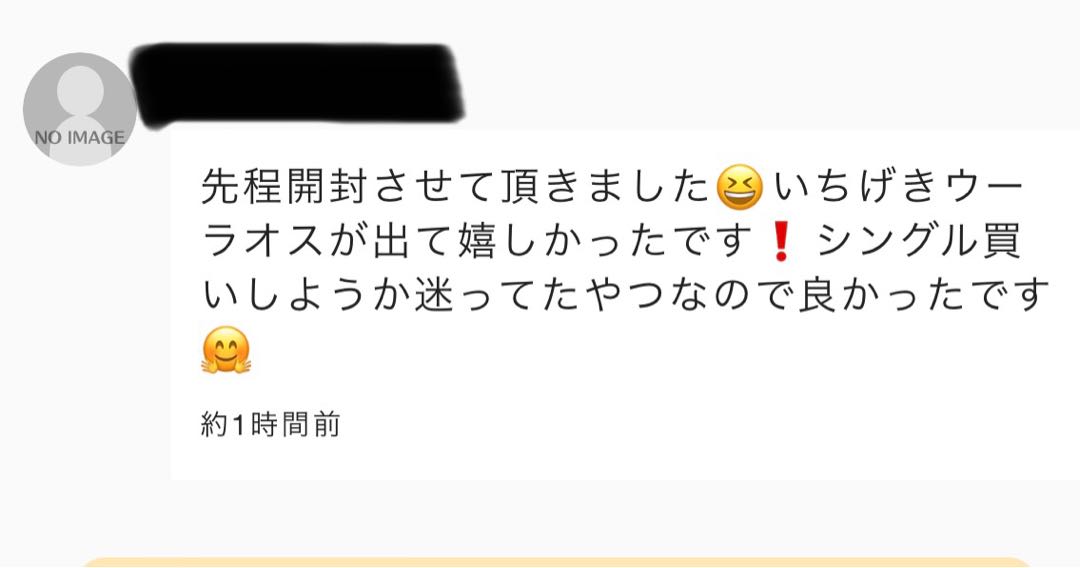 結果報告！3色オリパ　赤・緑売り切れ
