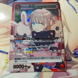 芹沢あさひ　SR