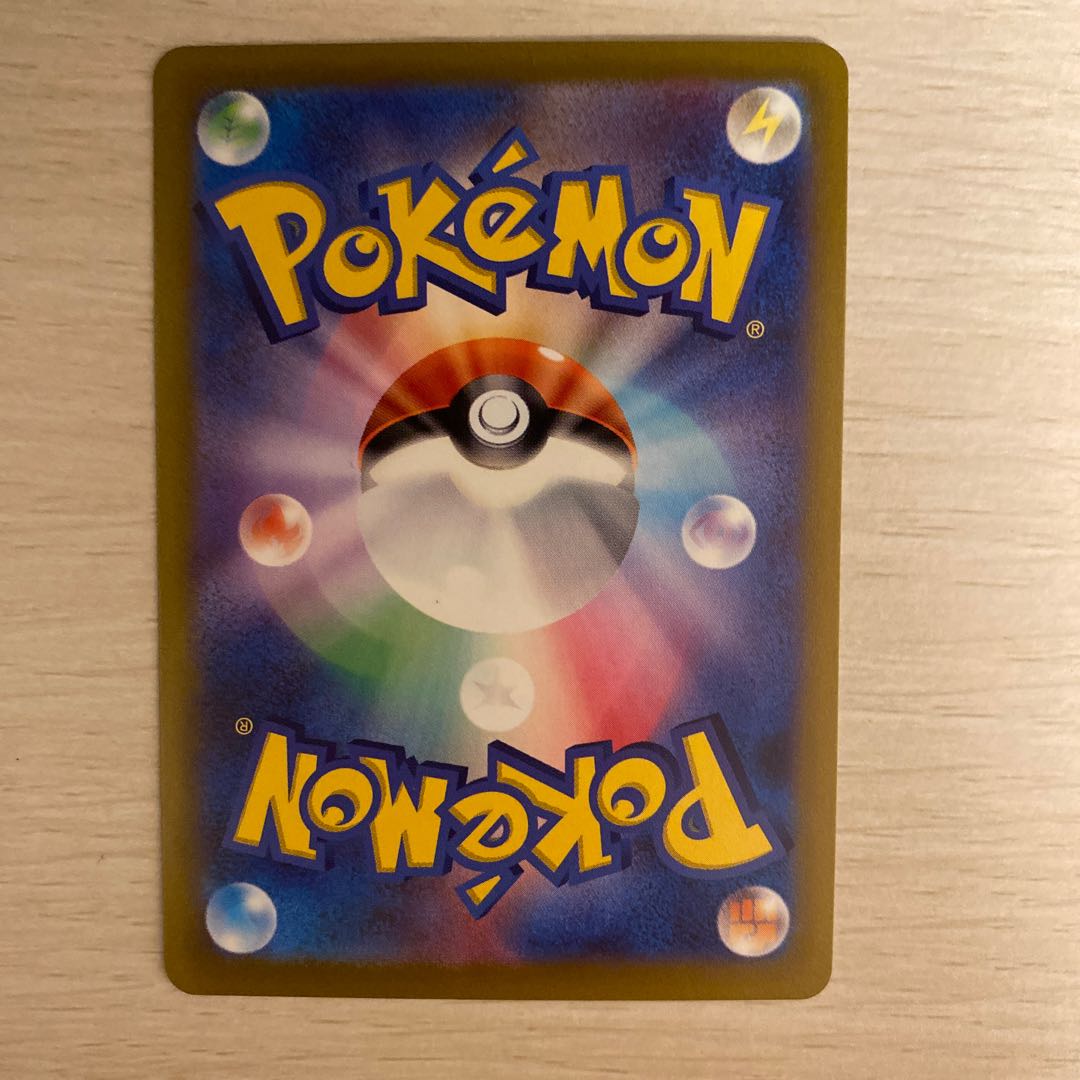 リザードンV SAR 211/172