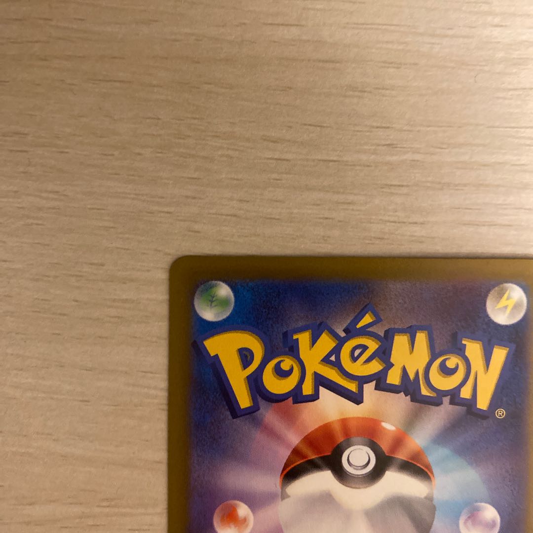 リザードンV SAR 211/172