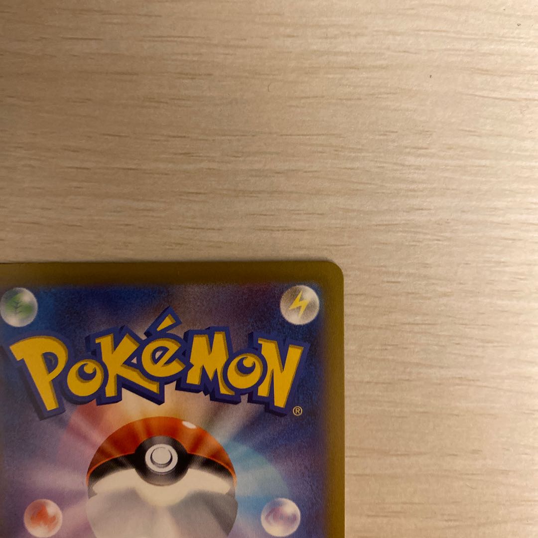 リザードンV SAR 211/172