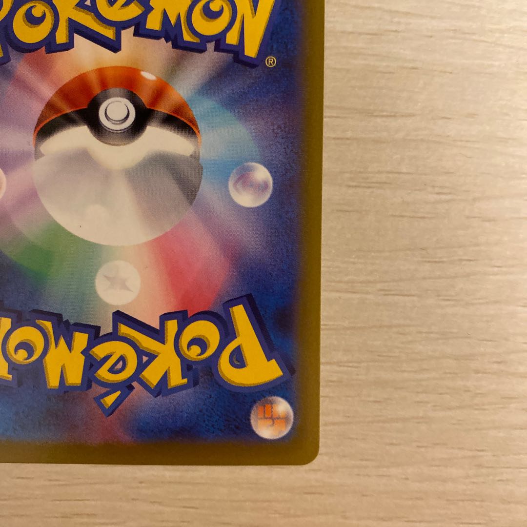 リザードンV SAR 211/172