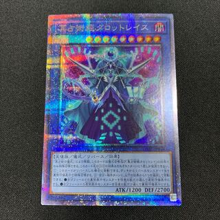 Pluto Divination Princess Tarot Wraith Prismatic Secret Rare JP038