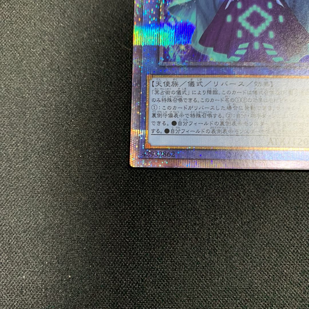 Pluto Divination Princess Tarot Wraith Prismatic Secret Rare JP038